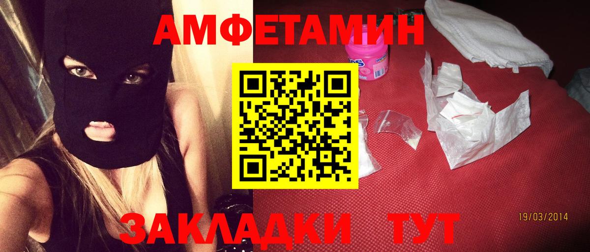 Амфетамин  АМФЕТАМИН Premium  Амфетамин  Вход с VPN  Карачаевск 