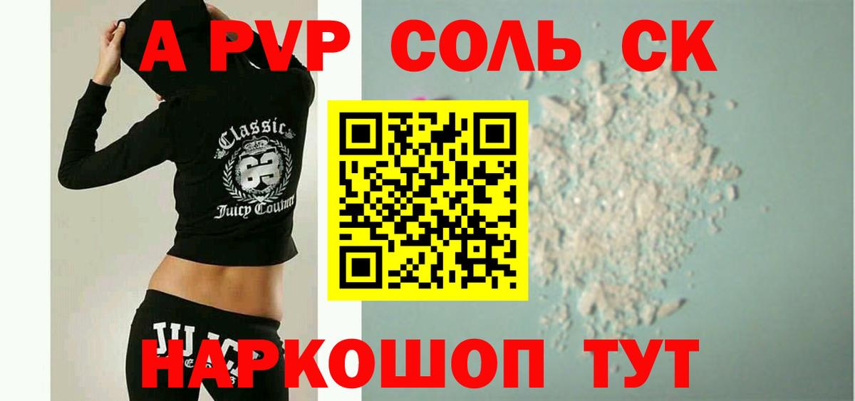Карачаевск  Alpha-PVP Crystall  Вход с VPN  А ПВП кристаллы  APVP  APVP Crystall 