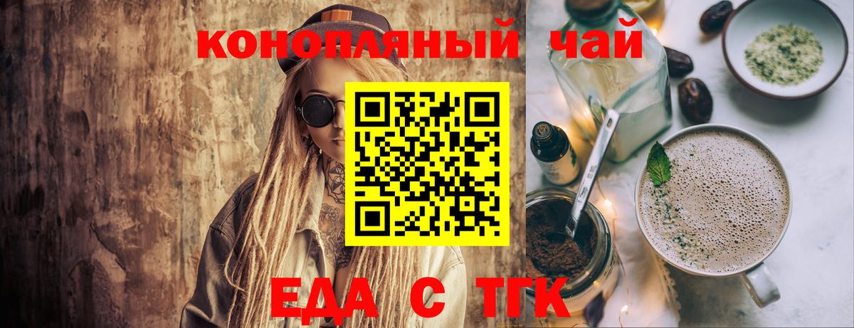 Карачаевск  Печенье с ТГК конопля  Вход с VPN 