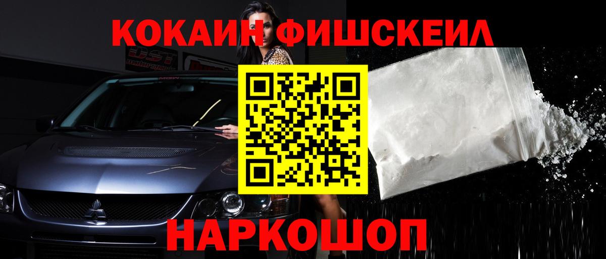 Cocaine 97%  COCAIN 98%  Карачаевск  КОКАИН  Вход с VPN 