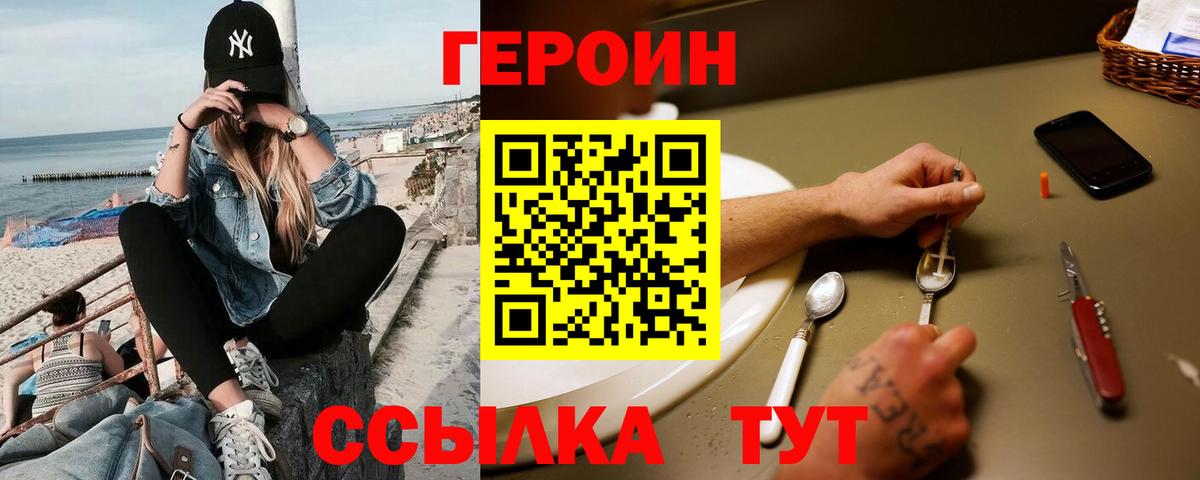 ГЕРОИН гречка  Героин  Карачаевск  Вход с VPN 