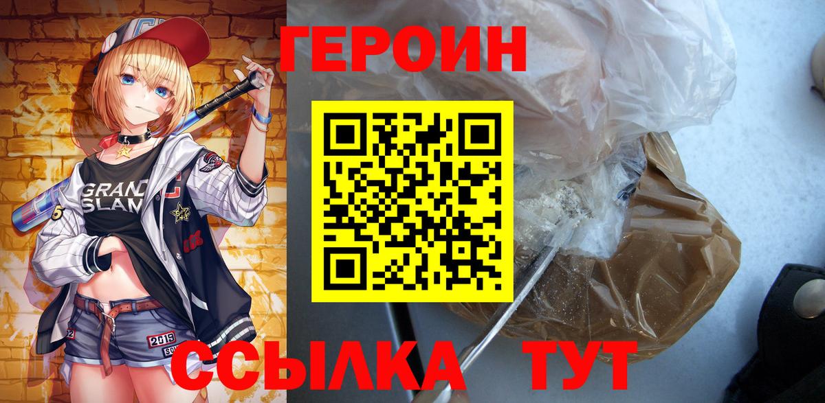 Героин афганец Карачаевск
