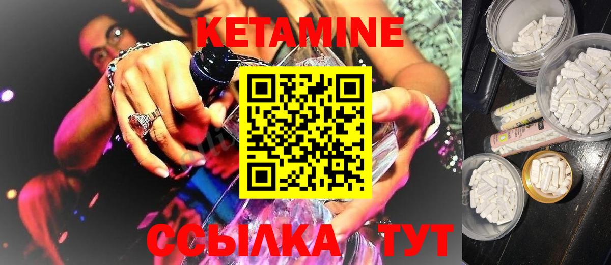Карачаевск  КЕТАМИН VHQ  Вход с VPN 