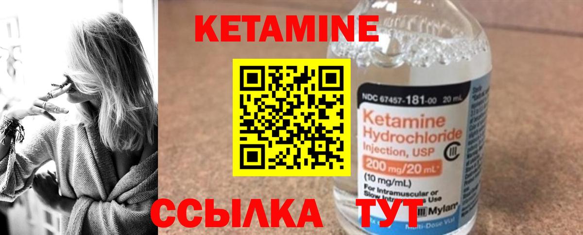 КЕТАМИН VHQ Карачаевск