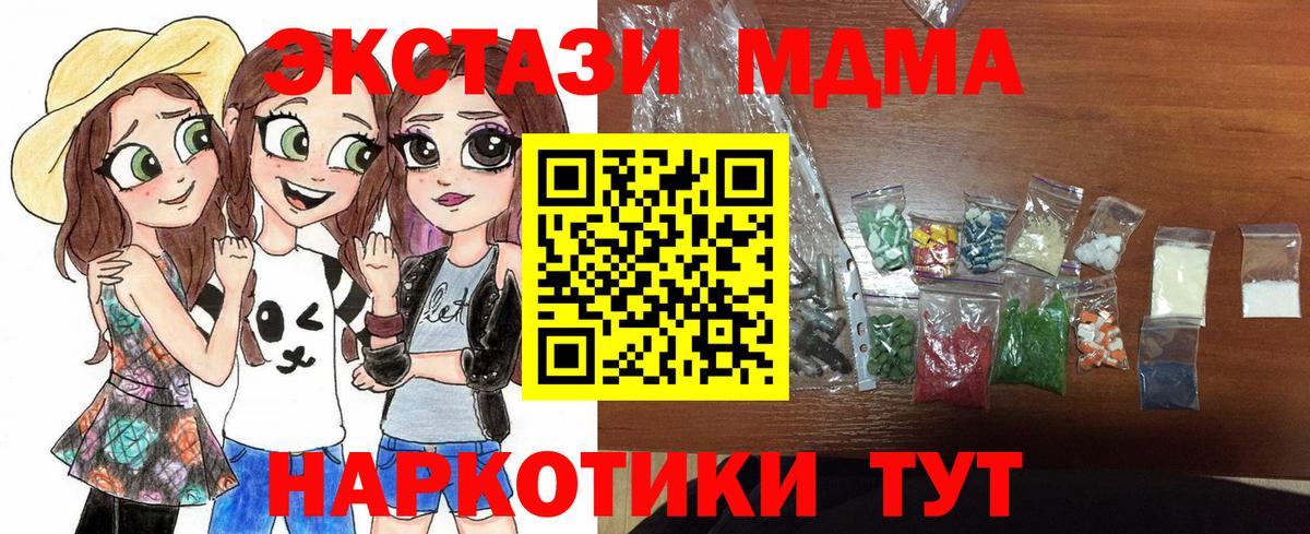 Карачаевск  МДМА кристаллы  MDMA  Вход с VPN 