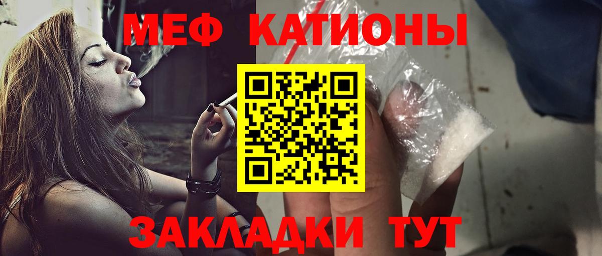 Карачаевск  ссылка на мегу сайт  МЕФ мяу мяу  Мефедрон  Вход с VPN  МЕФ mephedrone 