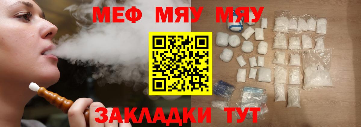 МЕФ кристаллы Карачаевск