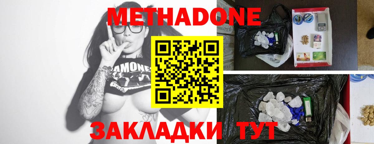 МЕТАДОН methadone  OMG как войти  Карачаевск  Вход с VPN 