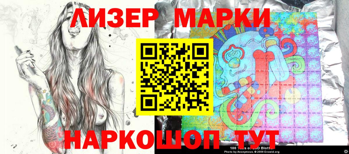 Наркотические марки 1,8мг Карачаевск