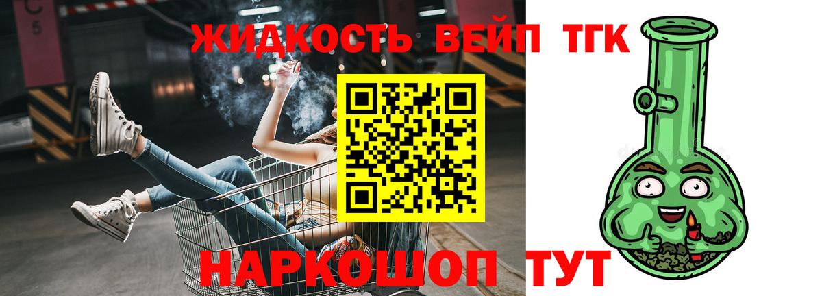 Дистиллят ТГК THC oil Карачаевск